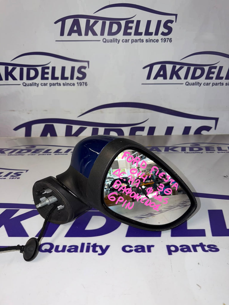 Καθρέφτης Με Φλάς Δεξιός Ford Fiesta 2014