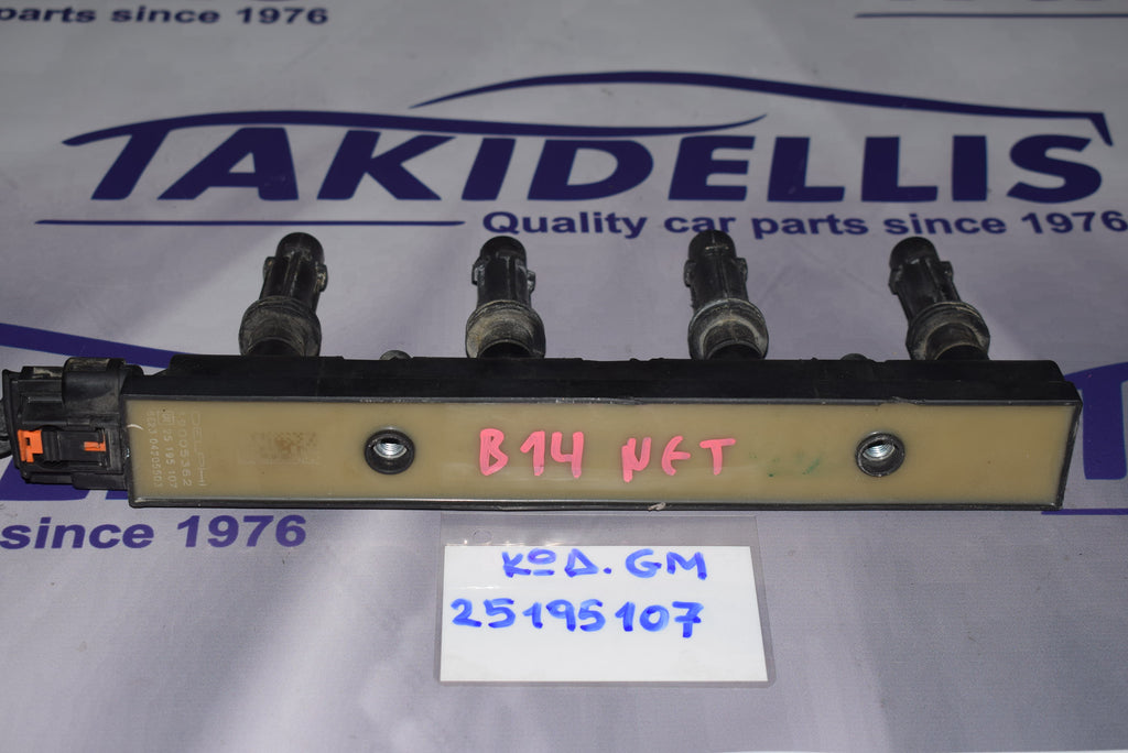 Πολλαπλασιαστής Opel B14NET